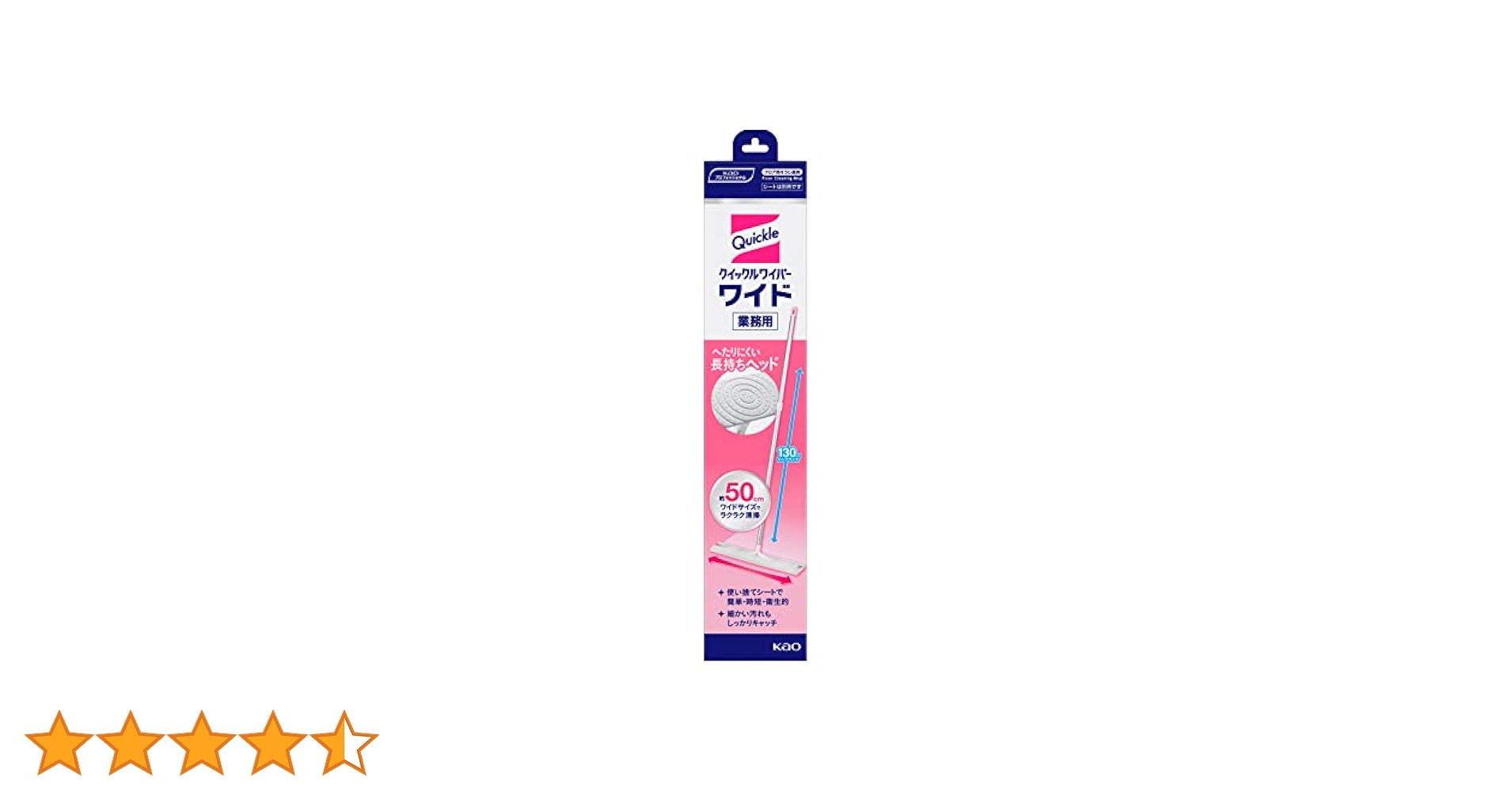 【クイックルワイパー】業務用　　ワイドサイズ（ヘッドの幅が2倍！）　２本セット 花王 クイックルワイパー ワイド 本体 業務用 1セット（2本